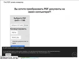 Sites similar to pdftoword.ru