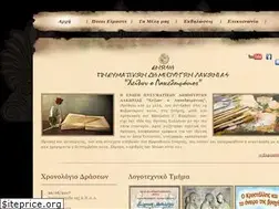 Sites similar to pdlakonias.gr