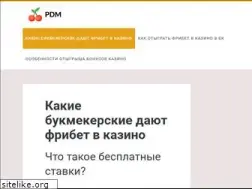 Sites similar to pdm.by