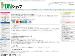 Sites similar to pdnshop.com