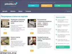 Sites similar to pdoshka.ru