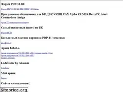 Sites similar to pdp-11.ru