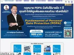 Sites similar to pdpa.online.th