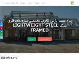 Sites similar to pdpars.ir