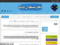 Sites similar to pdsaba.ir