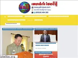 Sites similar to pdt-news.com