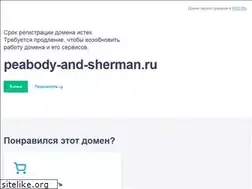 Sites similar to peabody-and-sherman.ru