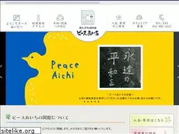 Sites similar to peace-aichi.com