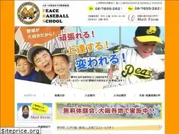 Sites similar to peace-baseball-school.com