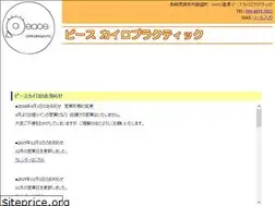 Sites similar to peace-chiro.jp