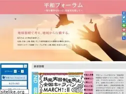Sites similar to peace-forum.com