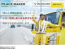 Sites similar to peace-maker.biz