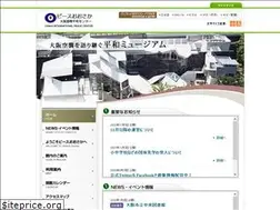 Sites similar to peace-osaka.or.jp