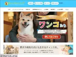 Sites similar to peace-wanko.jp