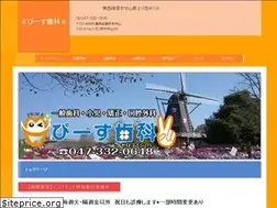 Sites similar to peace.dental