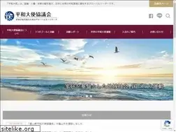 Sites similar to peaceambassador.org