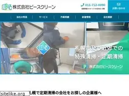 Sites similar to peaceclean.net