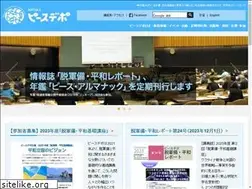 Sites similar to peacedepot.org