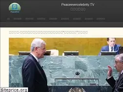 Sites similar to peaceevercelebrity.tv