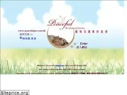 Sites similar to peacefulpet.com.hk