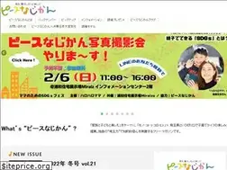 Sites similar to peacenajikan.jp