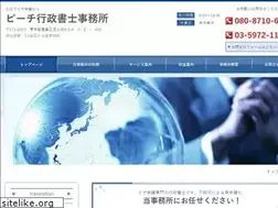 Sites similar to peachjimusho.com
