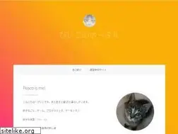 Sites similar to peacois.me