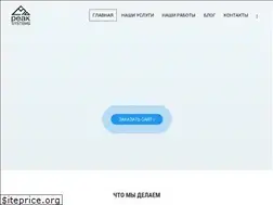 Sites similar to peak-systems.ru