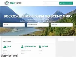 Sites similar to peakfinder.ru