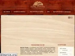 Sites similar to peakhotel.ru