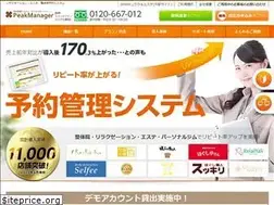 Sites similar to peakmanager.jp