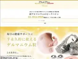 Sites similar to peakpine.jp
