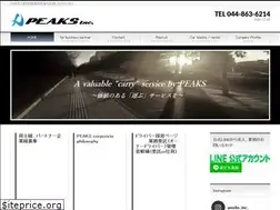 Sites similar to peaks-inc.co.jp