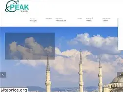 Sites similar to peaktravel.mn