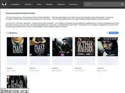 Sites similar to peaky-blinders.ru