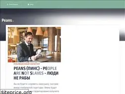 Sites similar to peans.ru