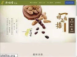 Sites similar to peanutempire.com.tw