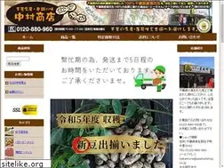 Sites similar to peanutshop.co.jp