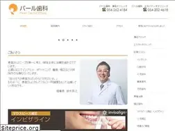 Sites similar to pearl-shika.jp