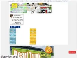 Sites similar to pearl-trunk.jp
