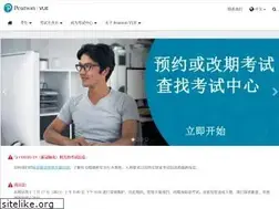 Sites similar to pearsonvue.com.cn
