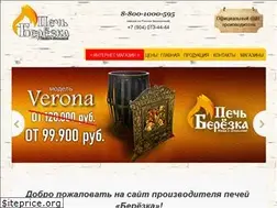 Sites similar to pech-berezka.ru
