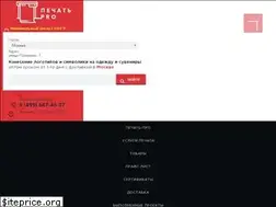 Sites similar to pechat-pro.ru