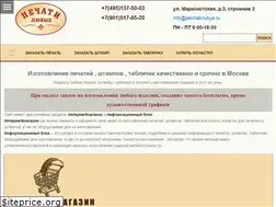 Sites similar to pechati-lubye.ru