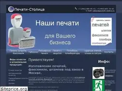 Sites similar to pechati-stolica.ru