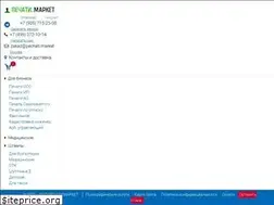 Sites similar to pechati.market