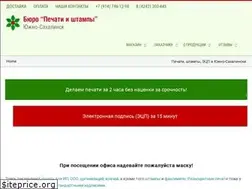 Sites similar to pechati65.ru