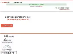 Sites similar to pechatisrochno.ru