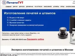 Sites similar to pechatitut.ru