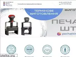 Sites similar to pechatkin.com.ua